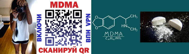 MDMA молли  закладка  Губкин 