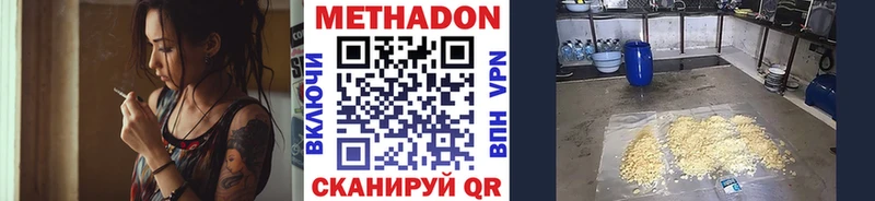 Метадон VHQ  Губкин 